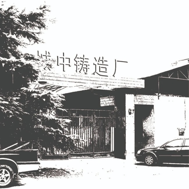 步阳集团