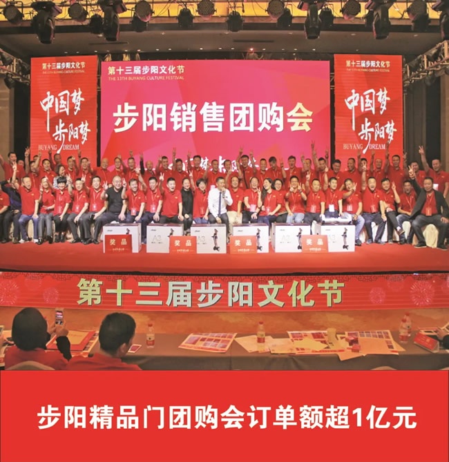 步阳集团
