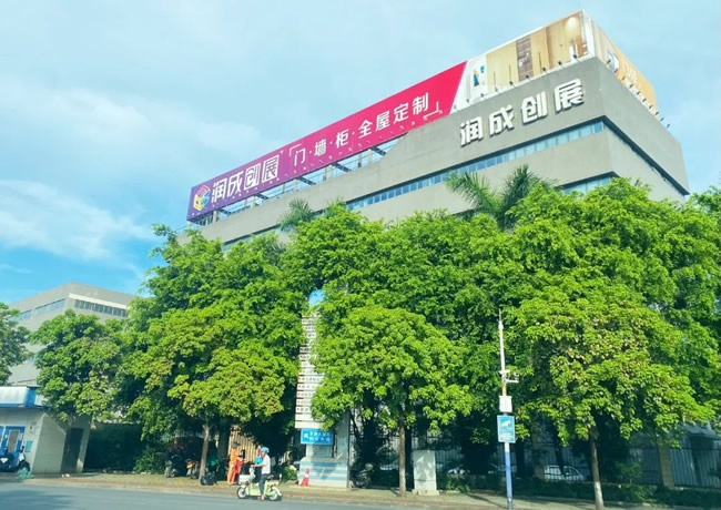润成创展